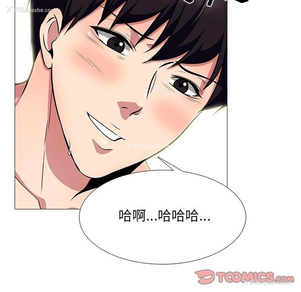 82P - 心机女教授