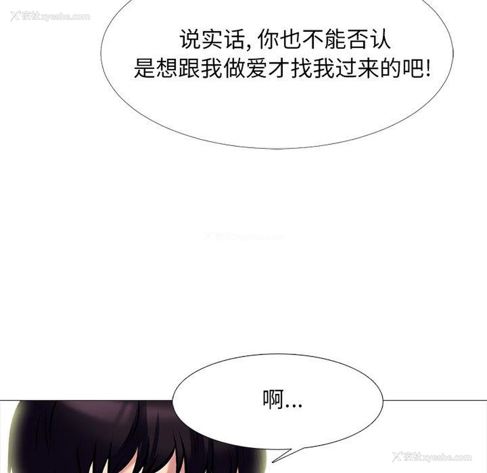 87P - 心机女教授