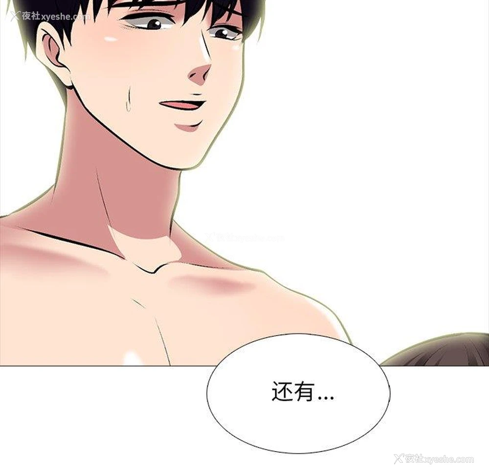 88P - 心机女教授