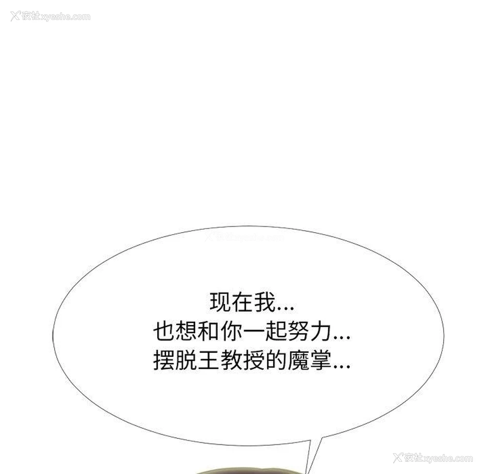 89P - 心机女教授