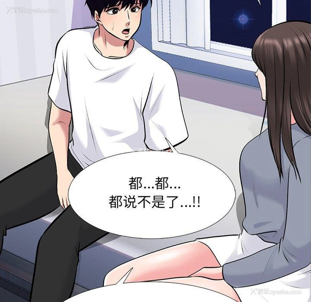 8P - 心机女教授