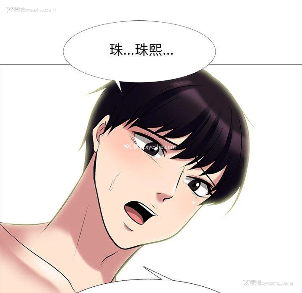 92P - 心机女教授