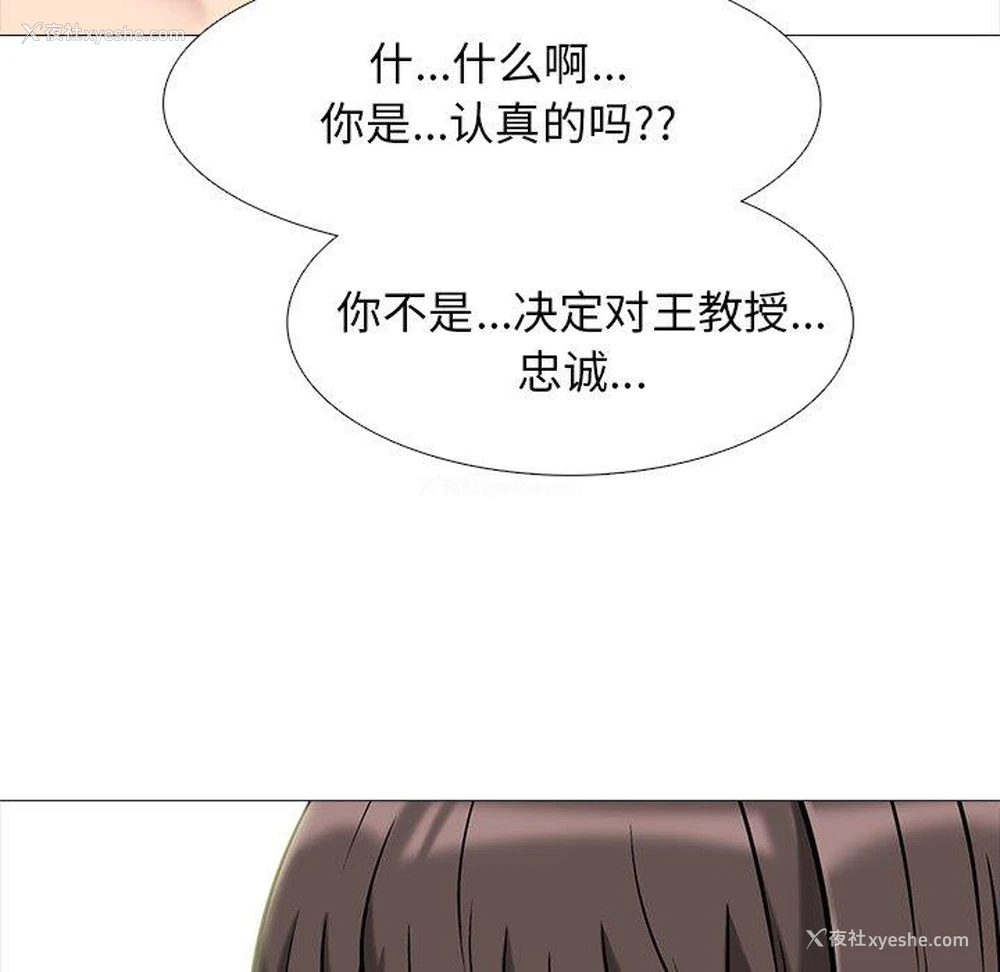 93P - 心机女教授