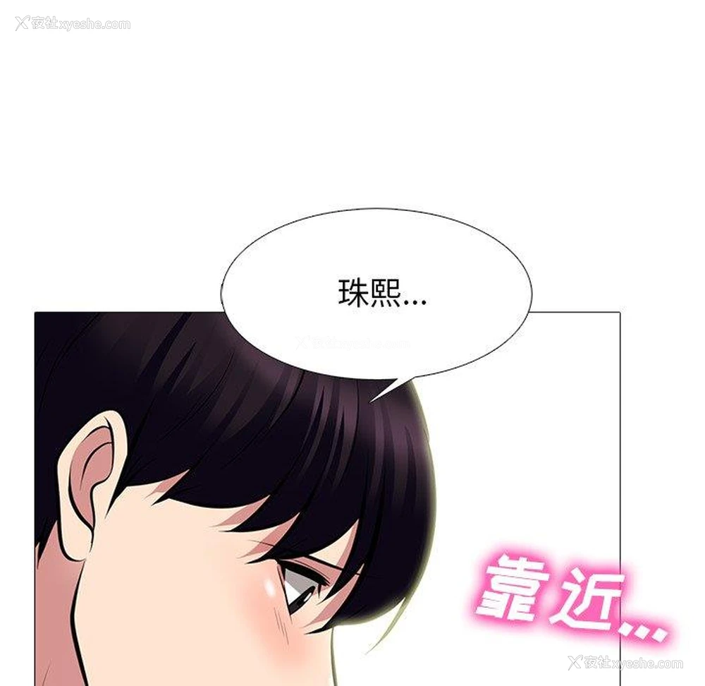 96P - 心机女教授