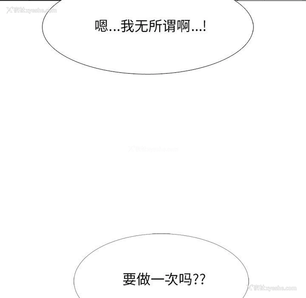 9P - 心机女教授