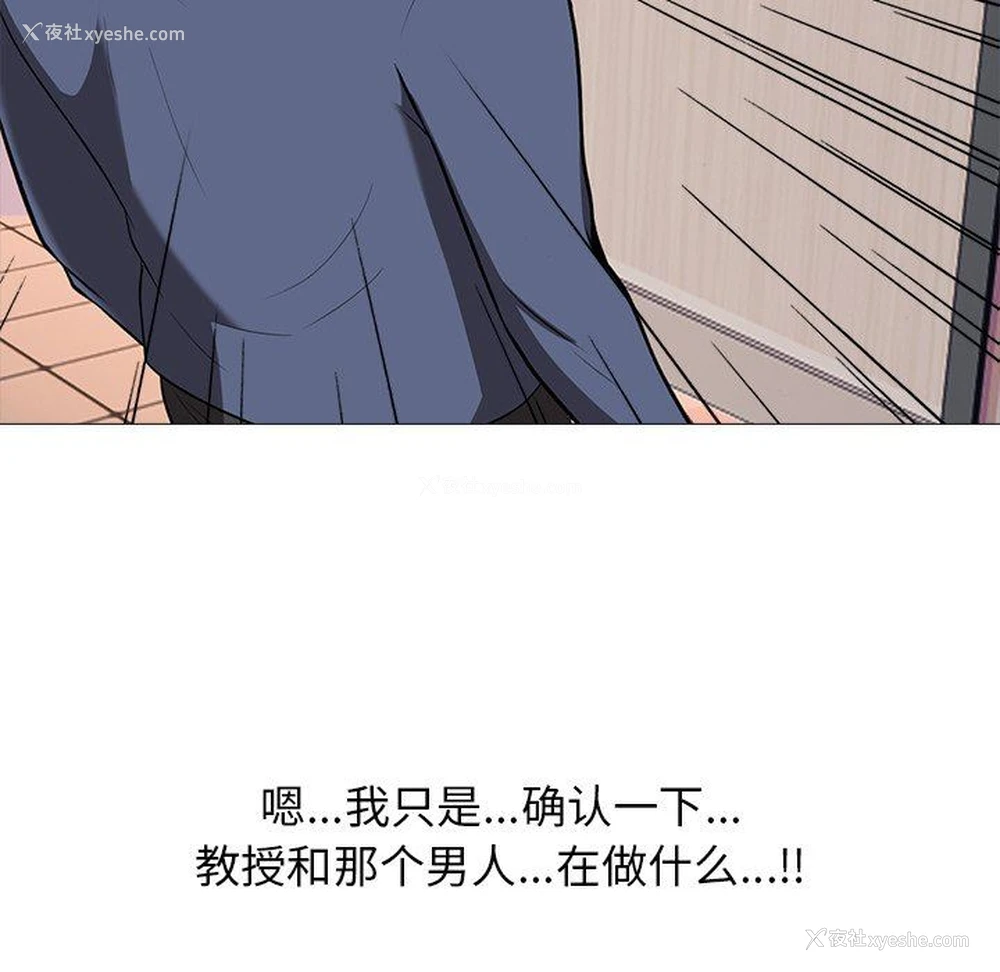 101P - 心机女教授