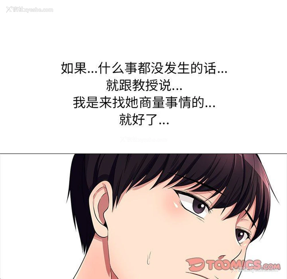 102P - 心机女教授