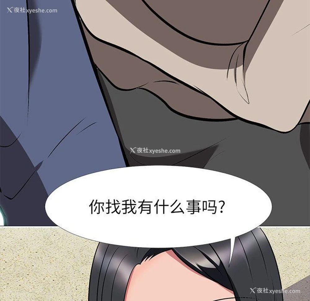 111P - 心机女教授