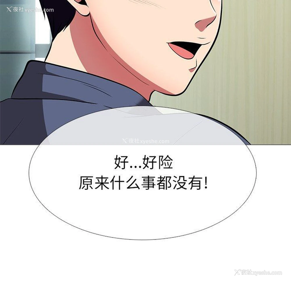 113P - 心机女教授