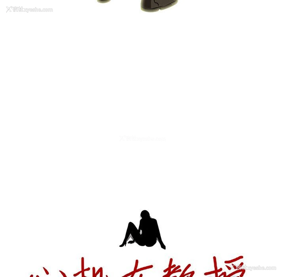 13P - 心机女教授