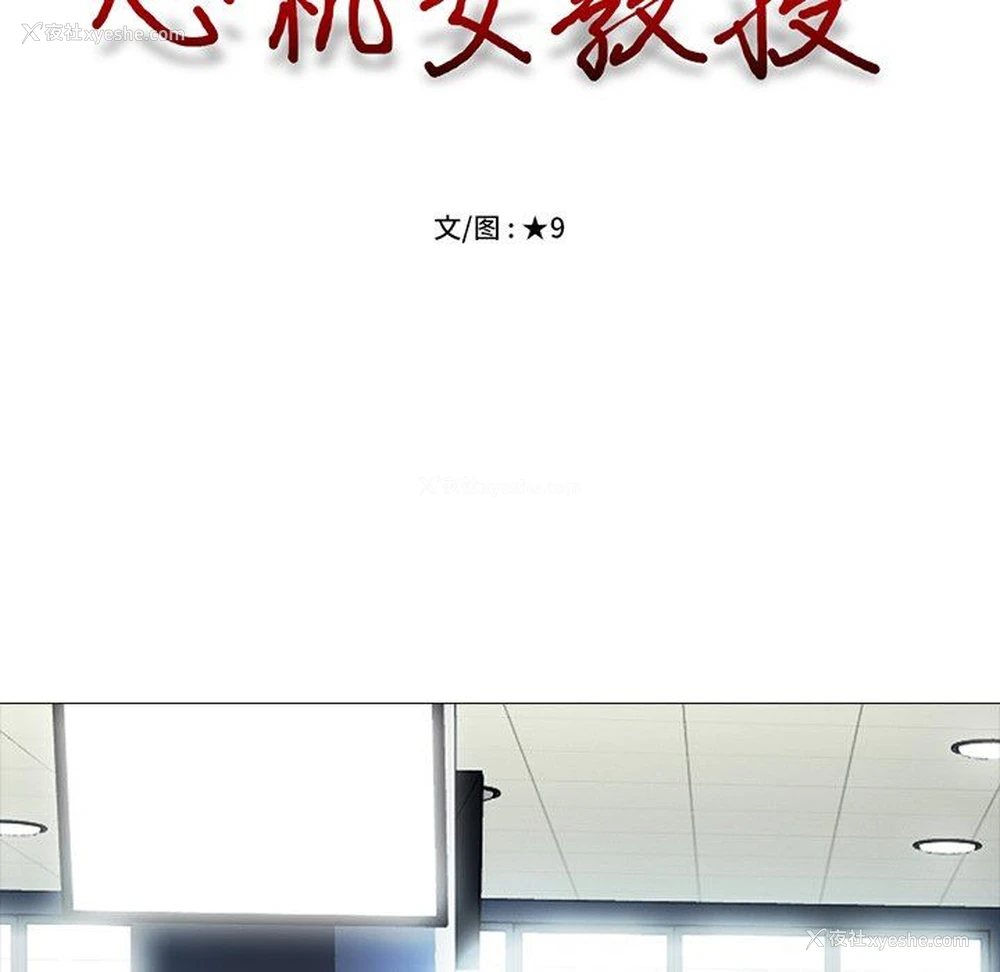 14P - 心机女教授