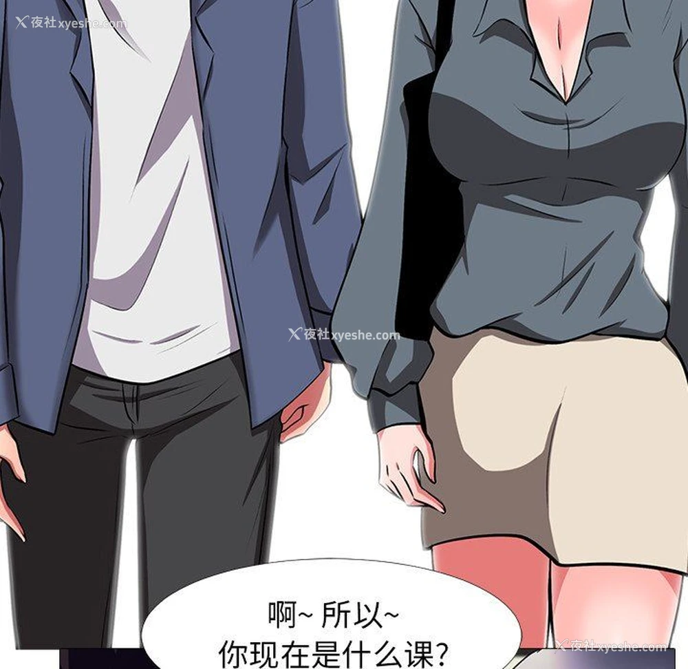 17P - 心机女教授