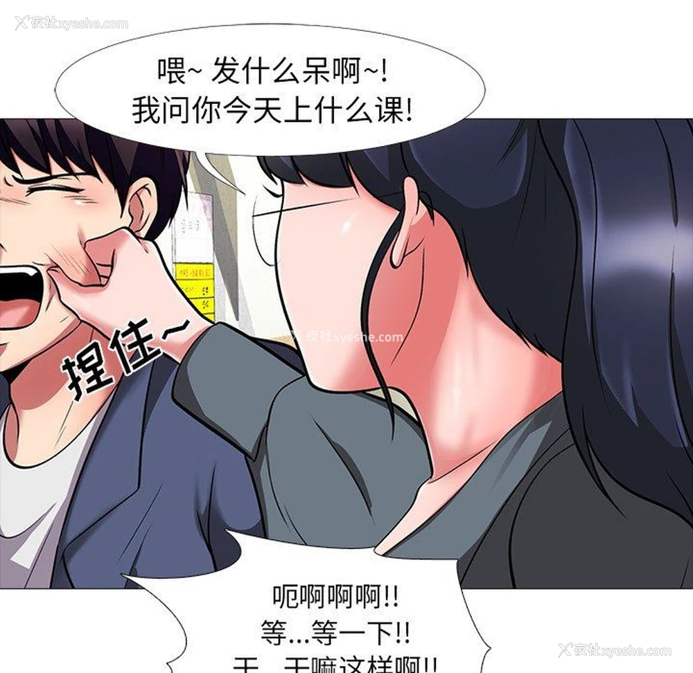 19P - 心机女教授