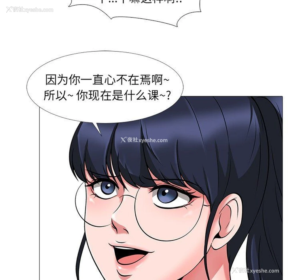 20P - 心机女教授