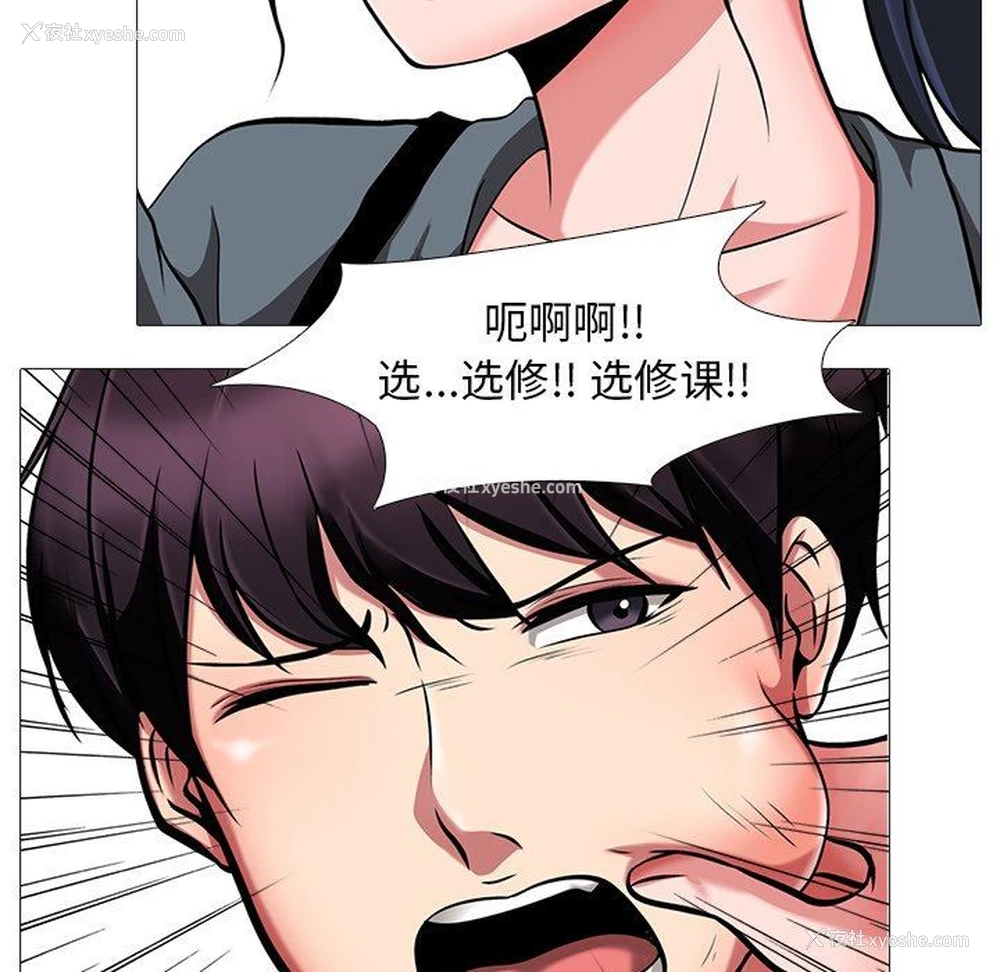 21P - 心机女教授