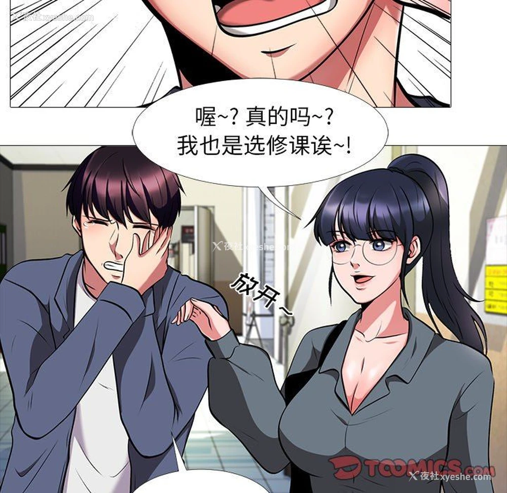 22P - 心机女教授