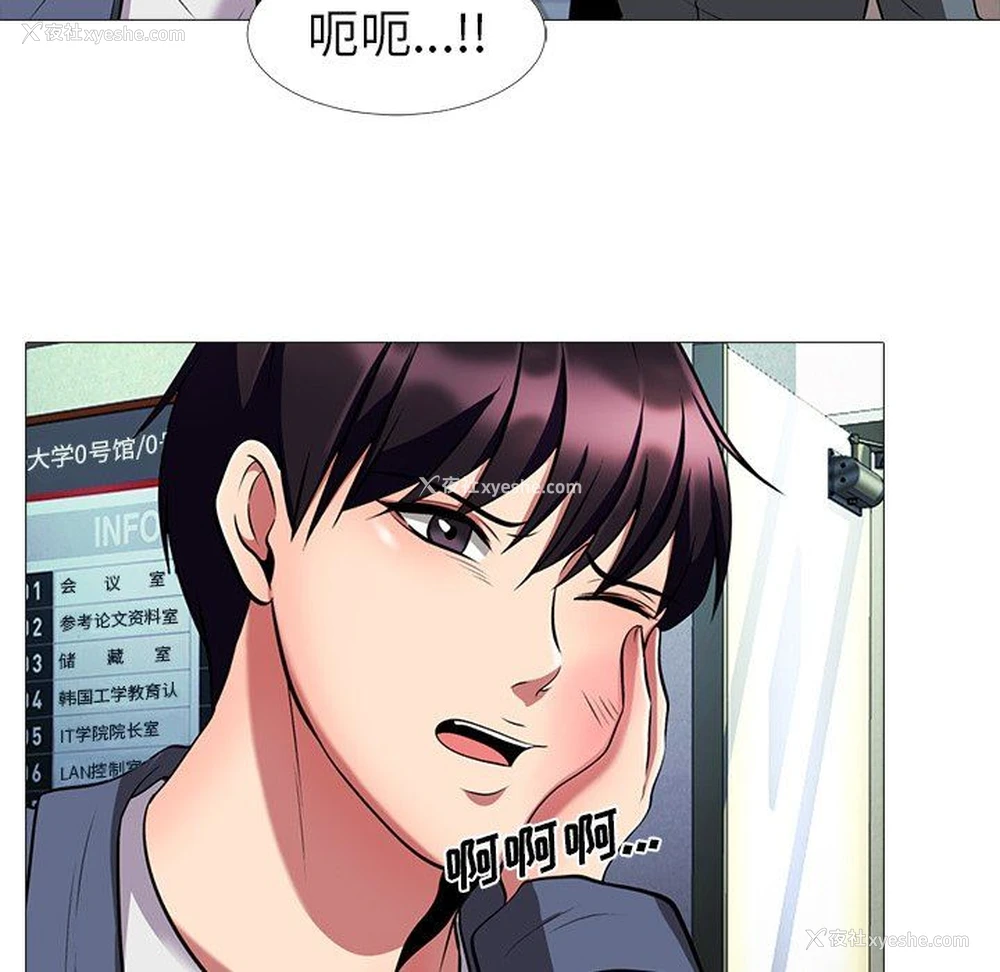 23P - 心机女教授