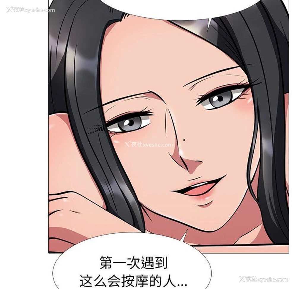 39P - 心机女教授