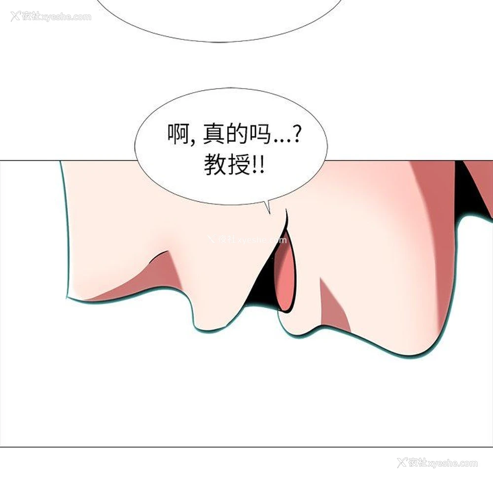 40P - 心机女教授