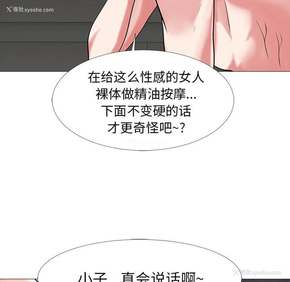 47P - 心机女教授