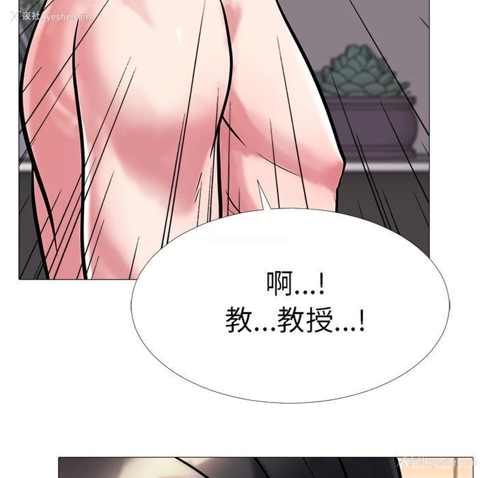 57P - 心机女教授