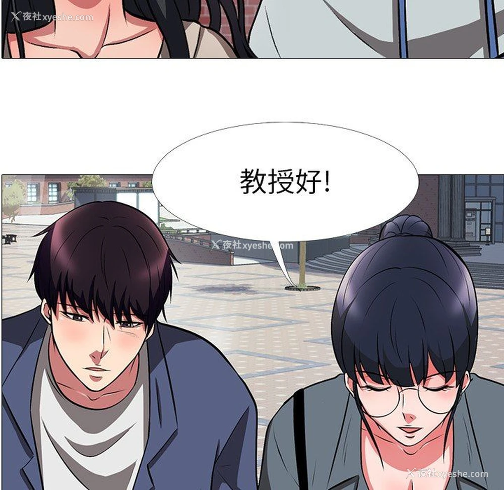 5P - 心机女教授