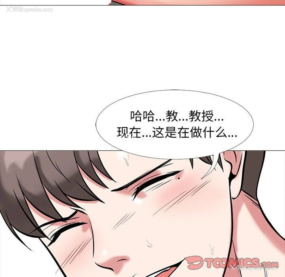 62P - 心机女教授