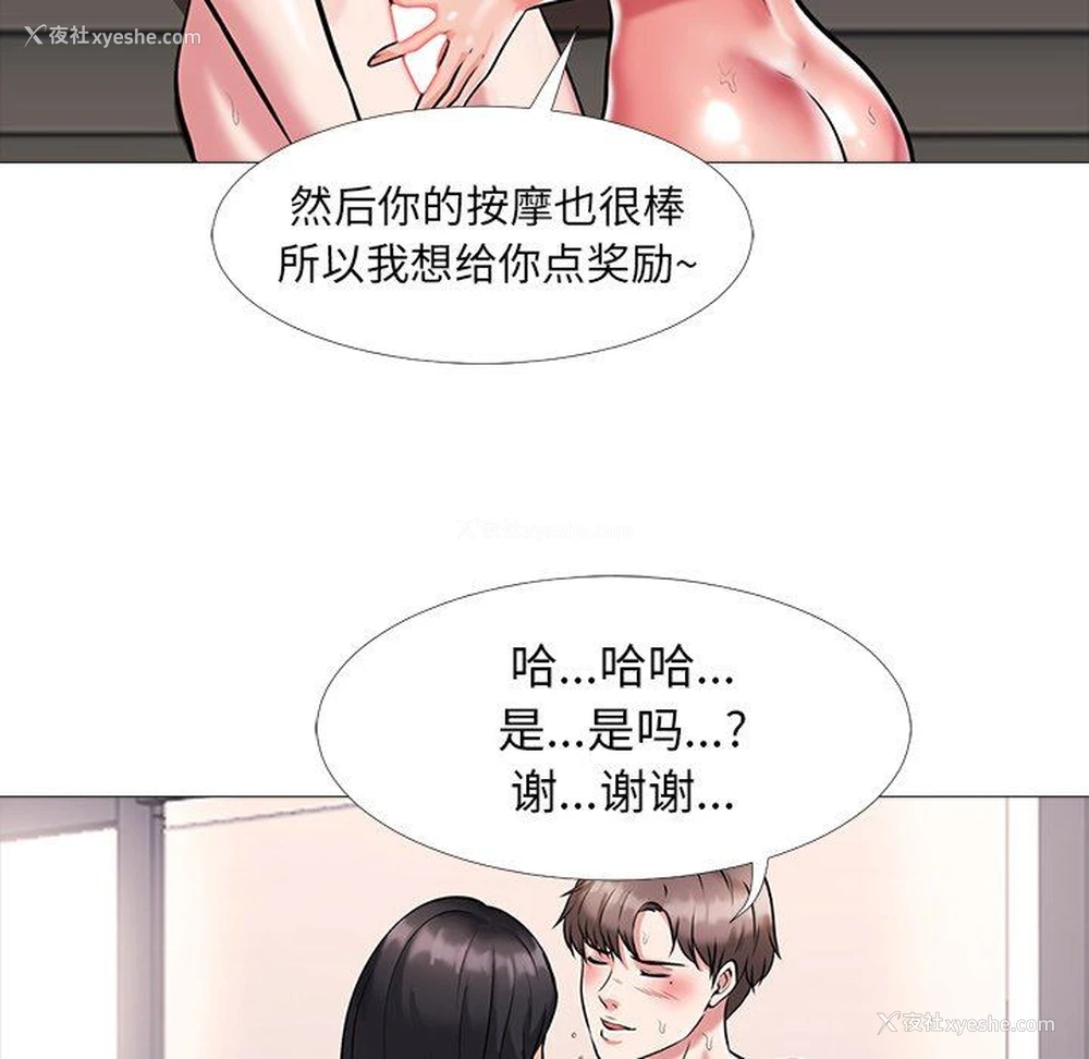 64P - 心机女教授