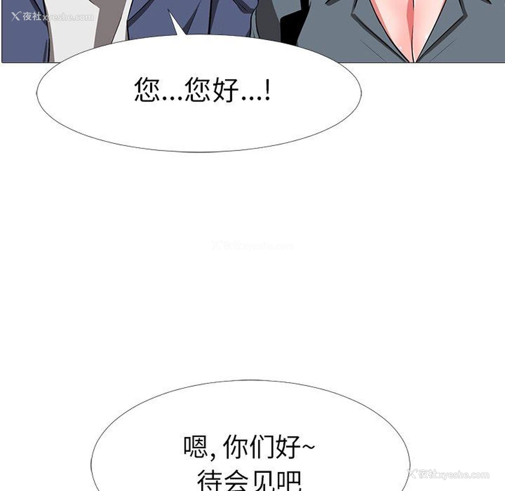 6P - 心机女教授