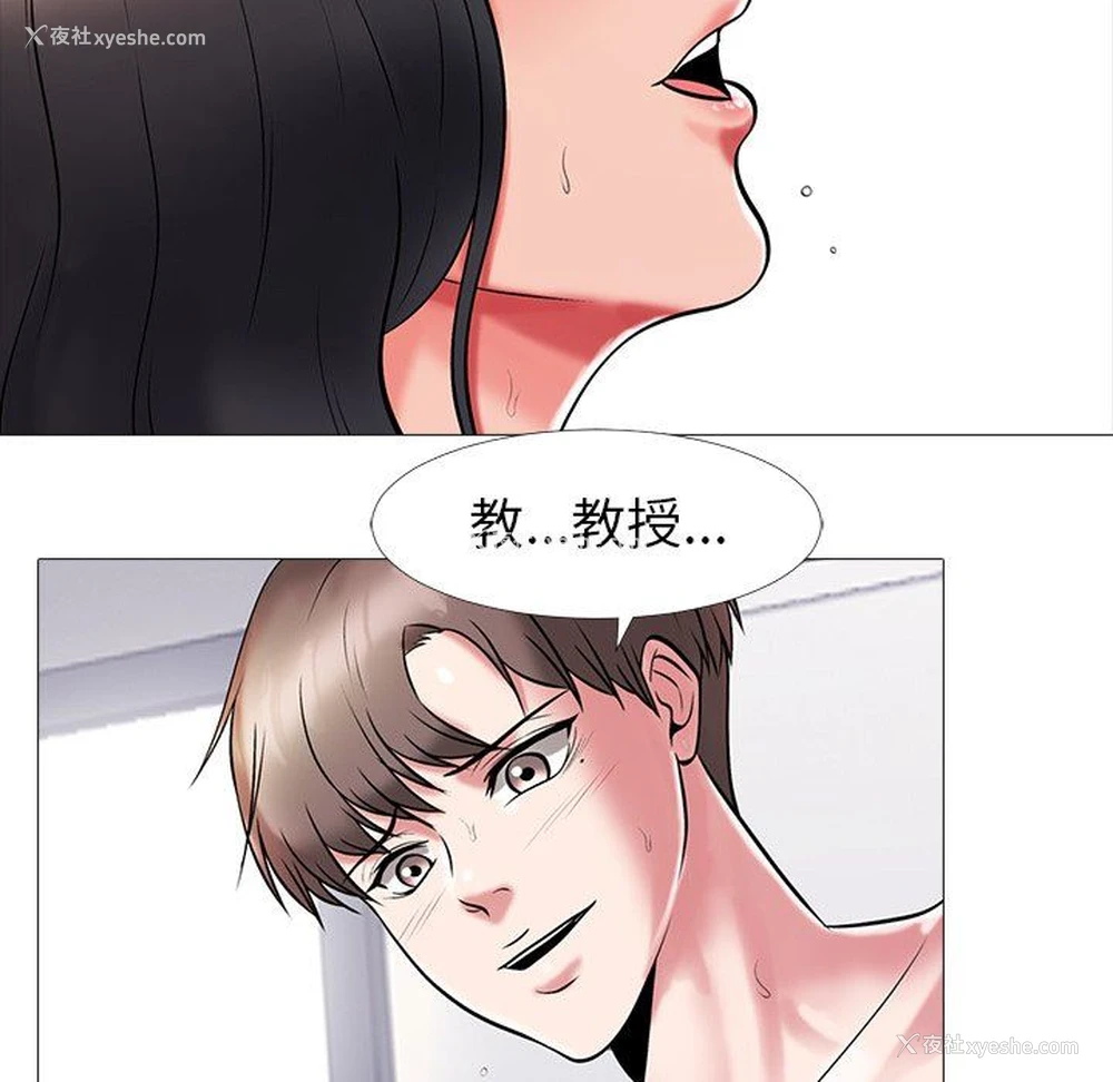 70P - 心机女教授