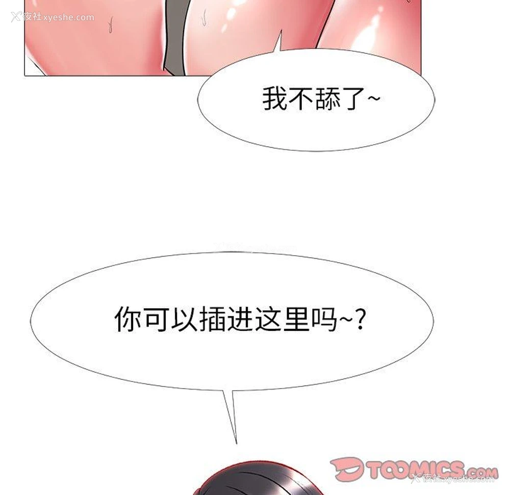 82P - 心机女教授