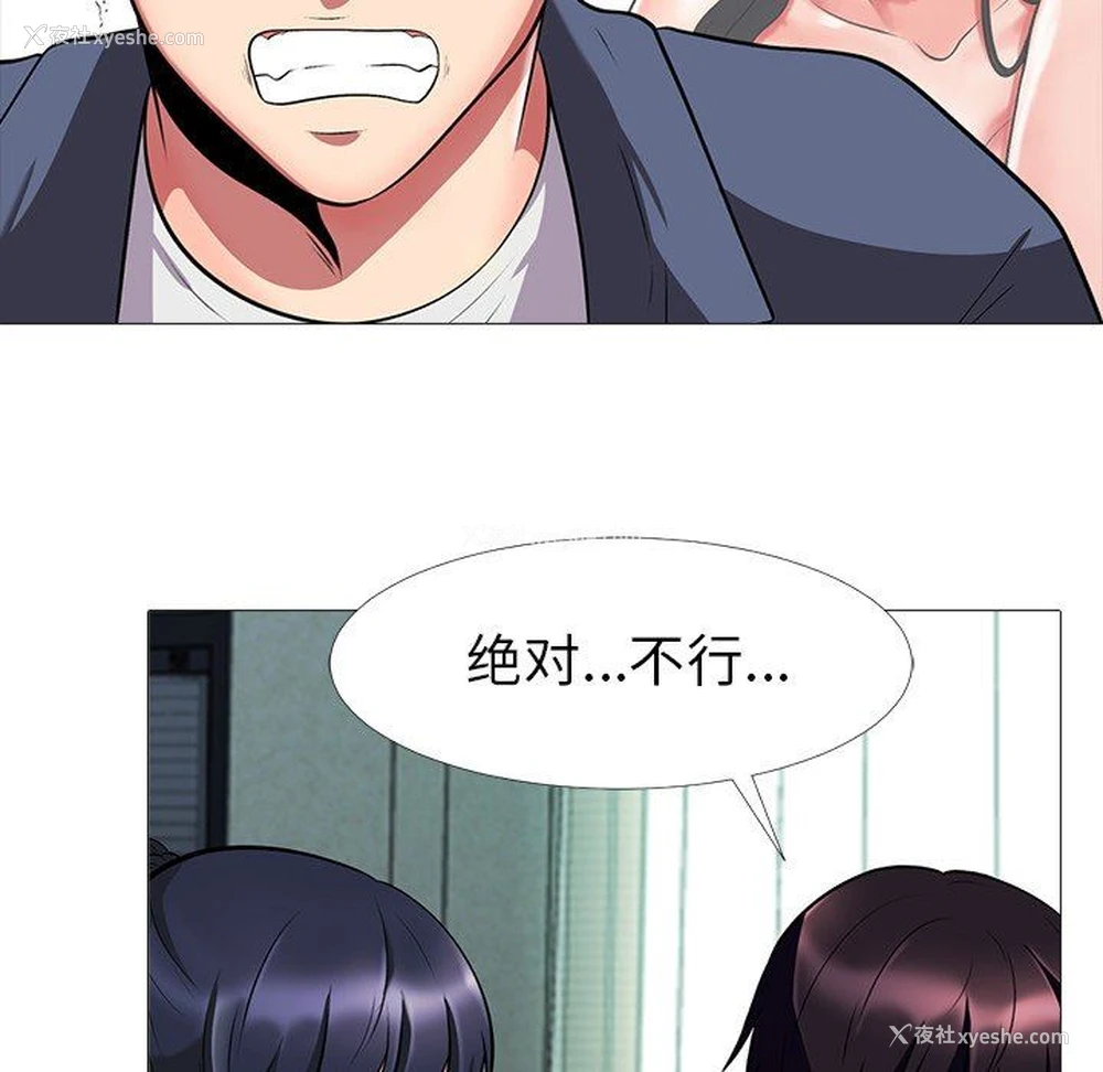 85P - 心机女教授