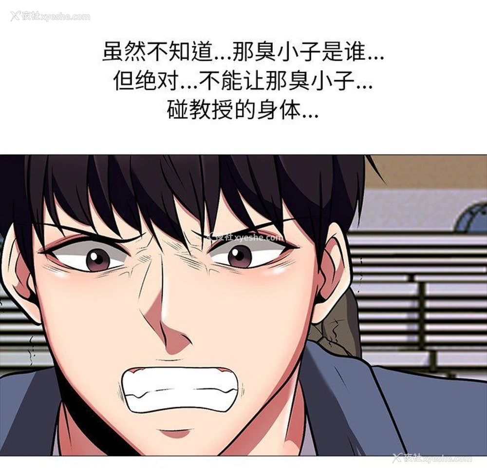 87P - 心机女教授
