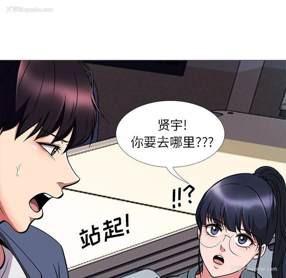 88P - 心机女教授