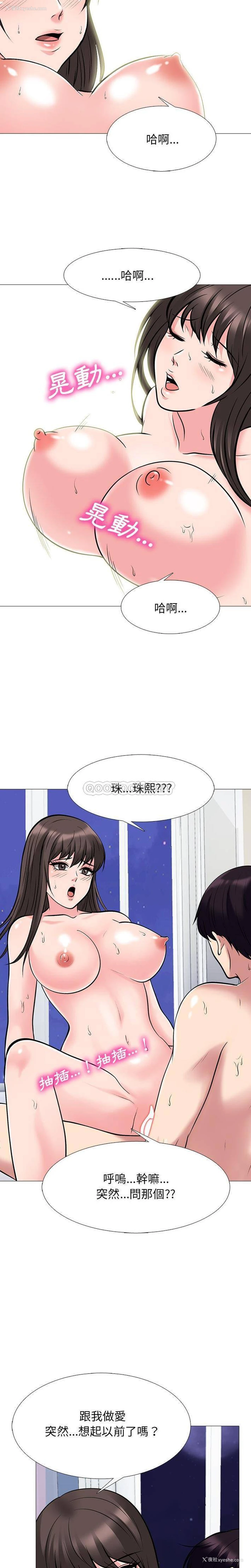 12P - 心机女教授