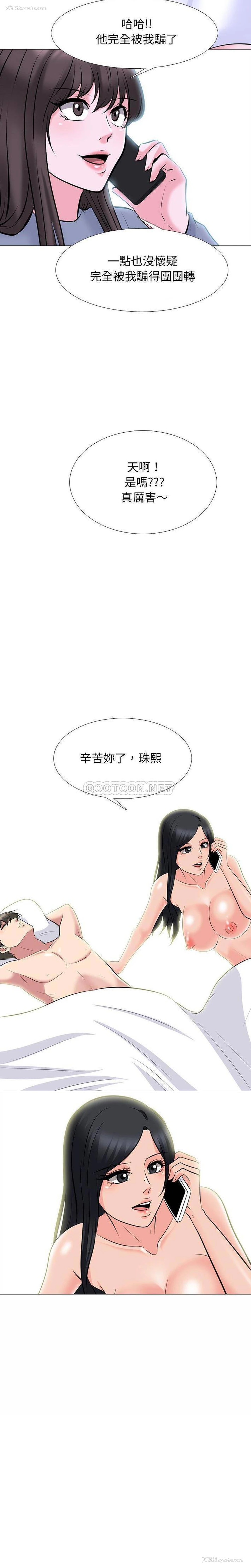 21P - 心机女教授