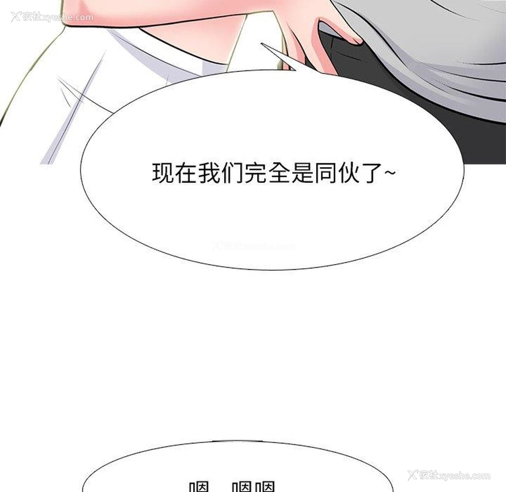 100P - 心机女教授
