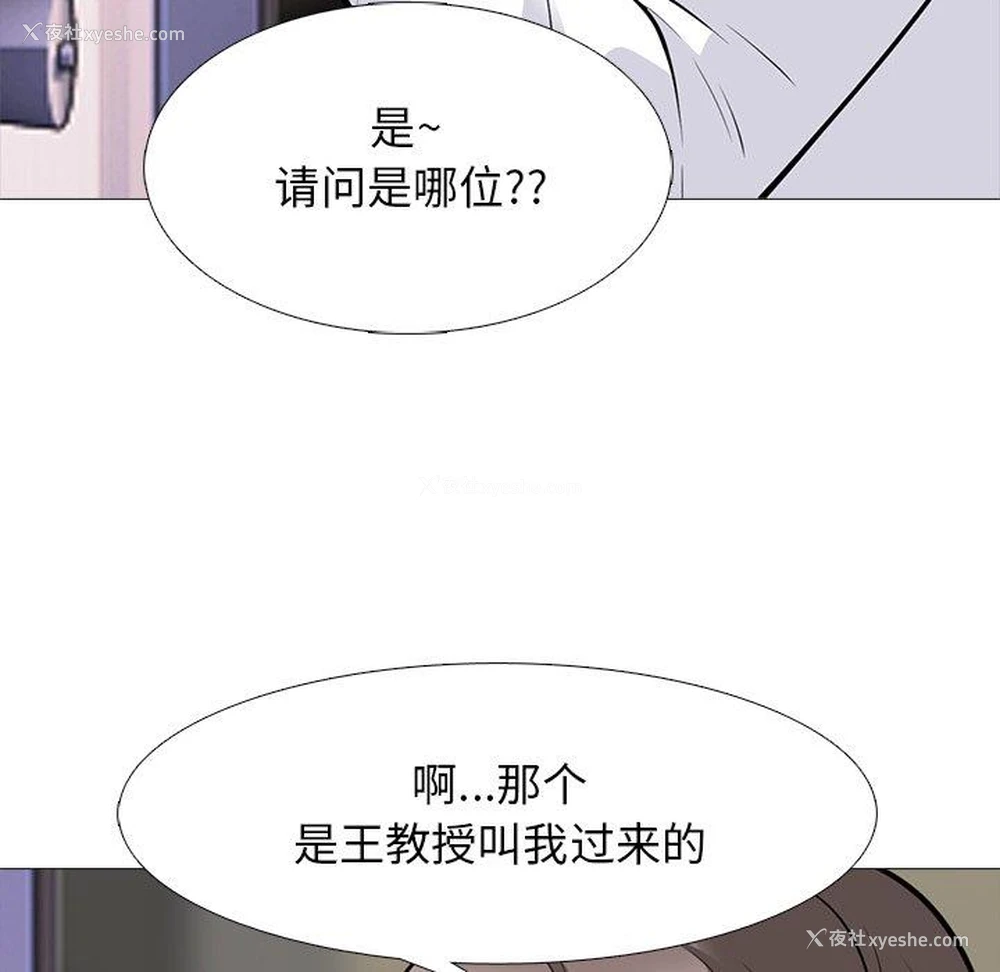 114P - 心机女教授