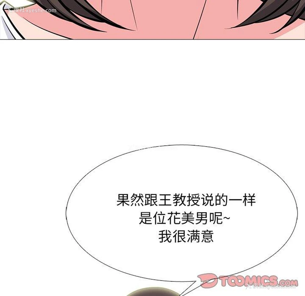 119P - 心机女教授