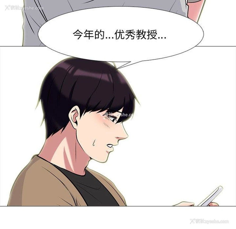 16P - 心机女教授