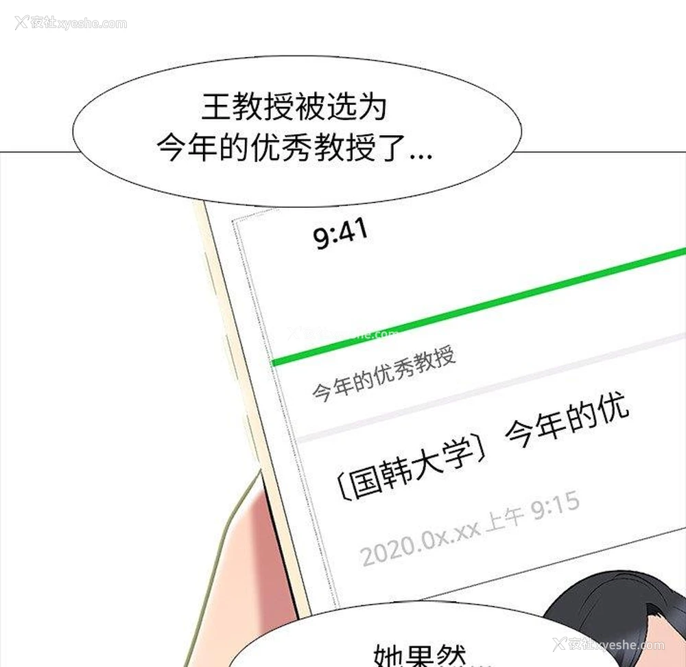 17P - 心机女教授