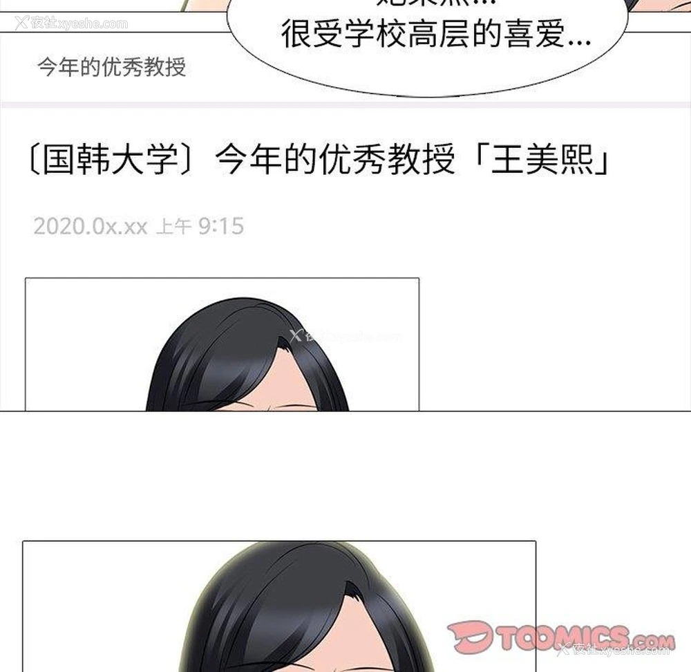 18P - 心机女教授