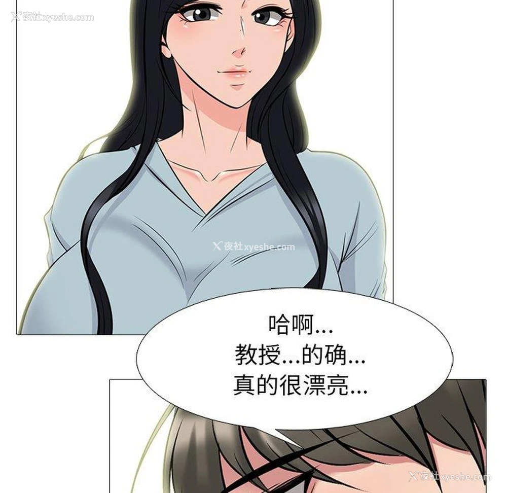 19P - 心机女教授