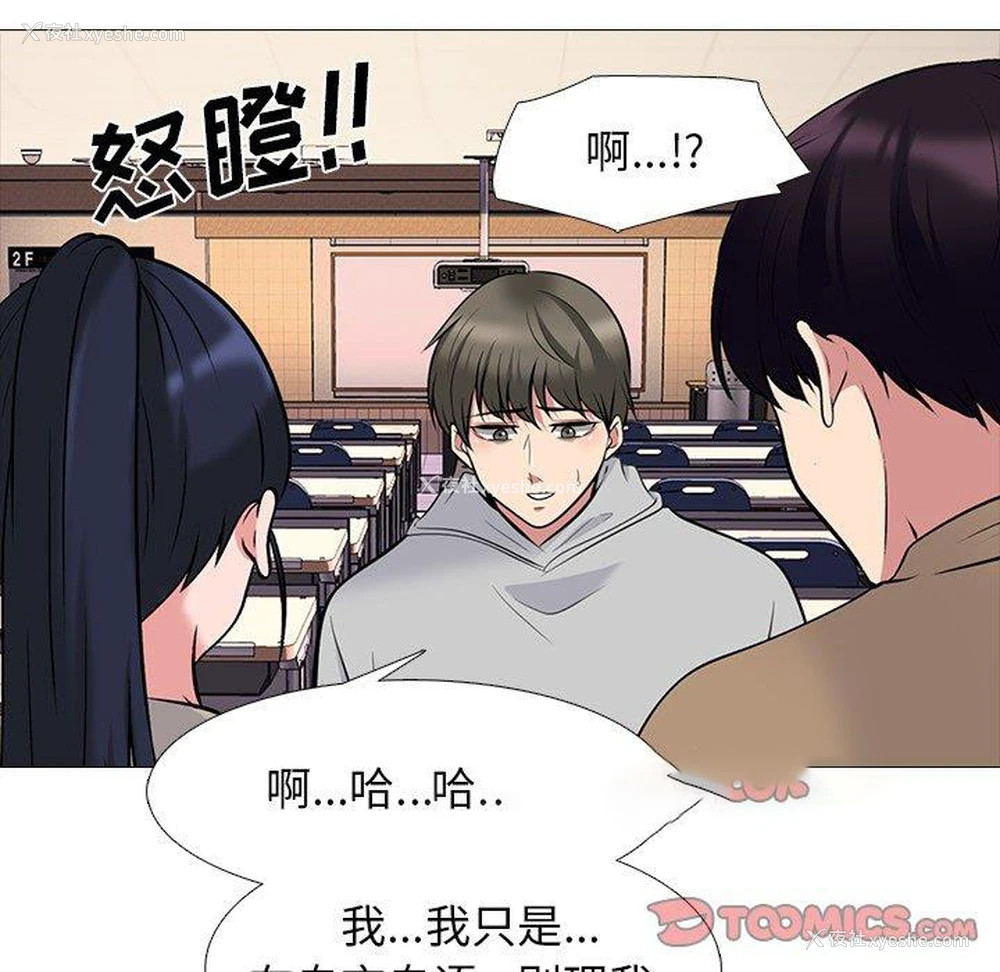 21P - 心机女教授