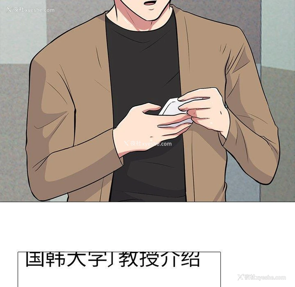 23P - 心机女教授