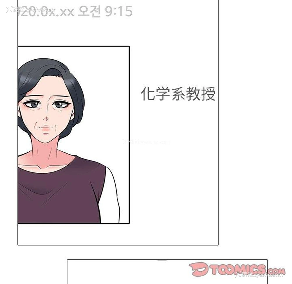 24P - 心机女教授