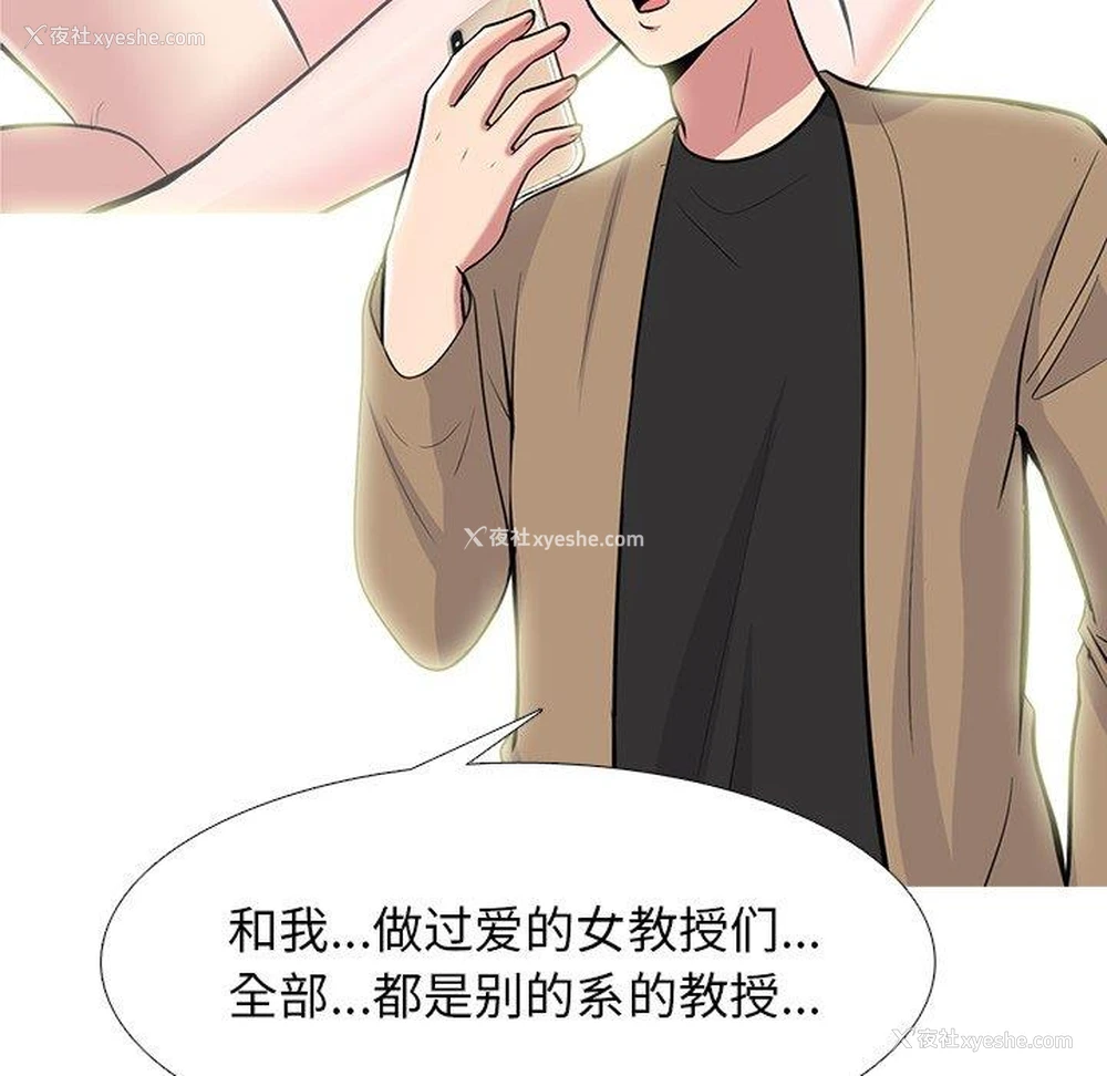 28P - 心机女教授