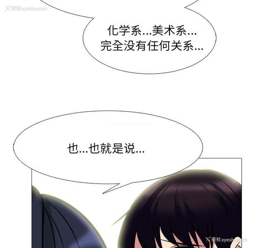 29P - 心机女教授