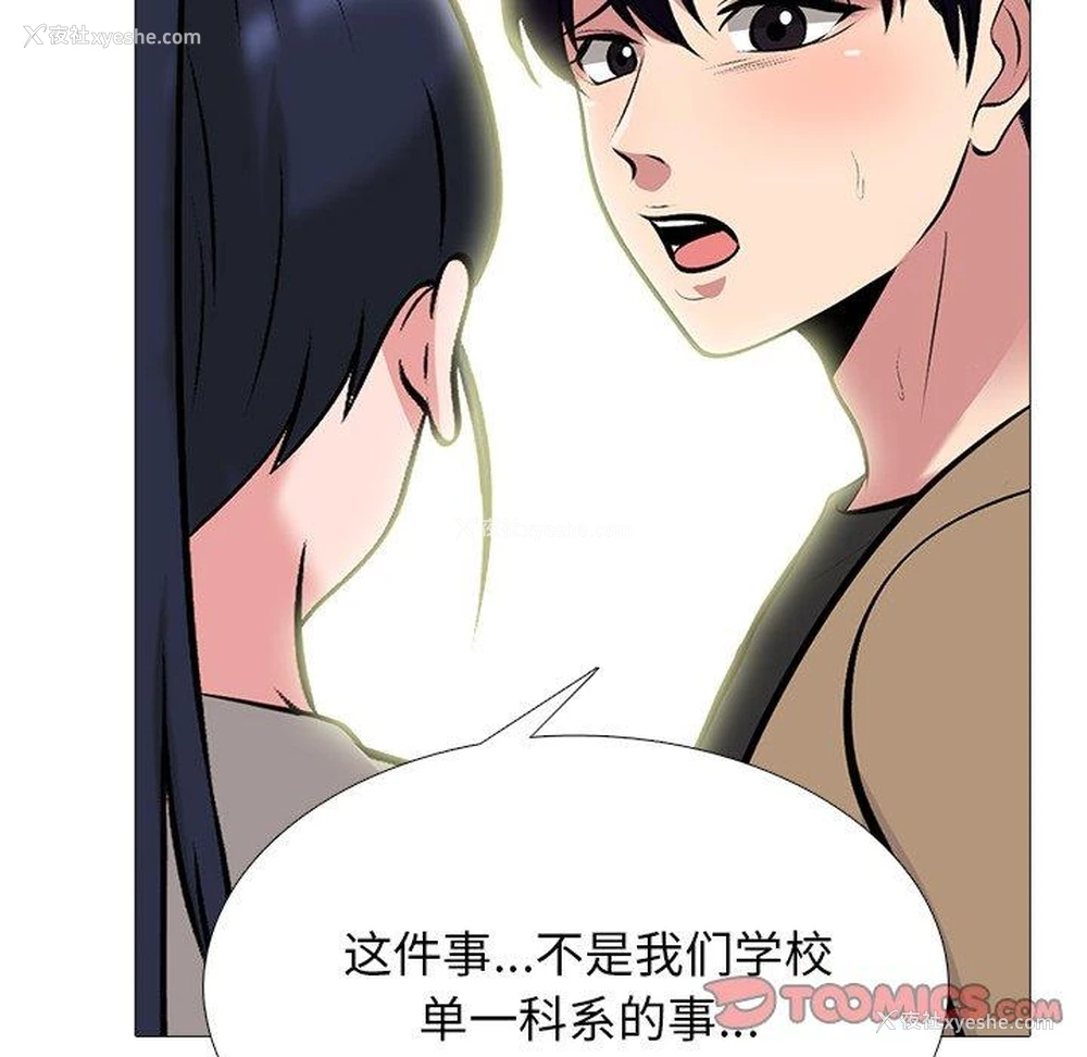 30P - 心机女教授