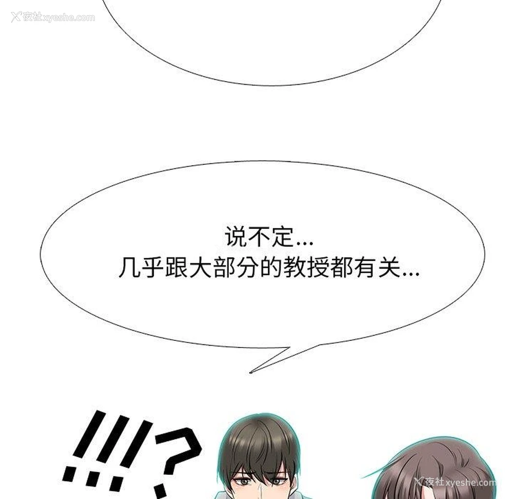 31P - 心机女教授